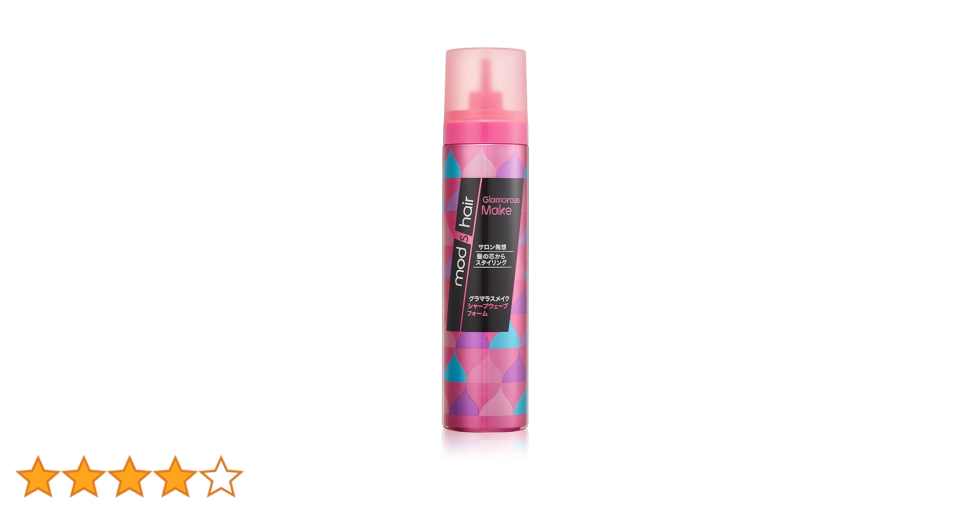 モッズ・ヘア グラマラスメイク シャープウェーブフォーム 130g×10本 Amazon | 【まとめ買い】モッズ・ヘア グラマラスメイク